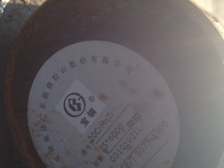 城中20CrMnTi合金结构钢