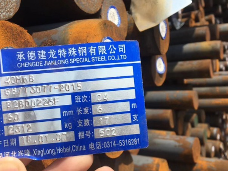城中40MnB合金结构钢